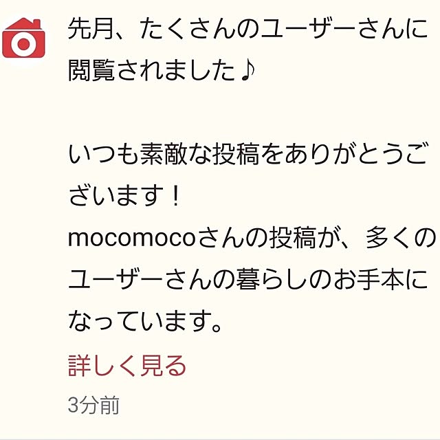 mocomocoさんの実例写真