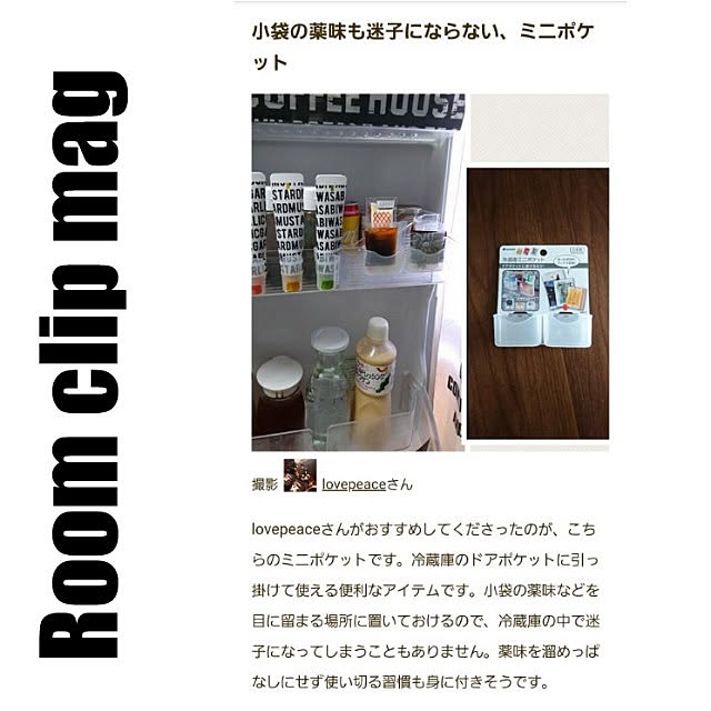 lovepeaceさんの実例写真