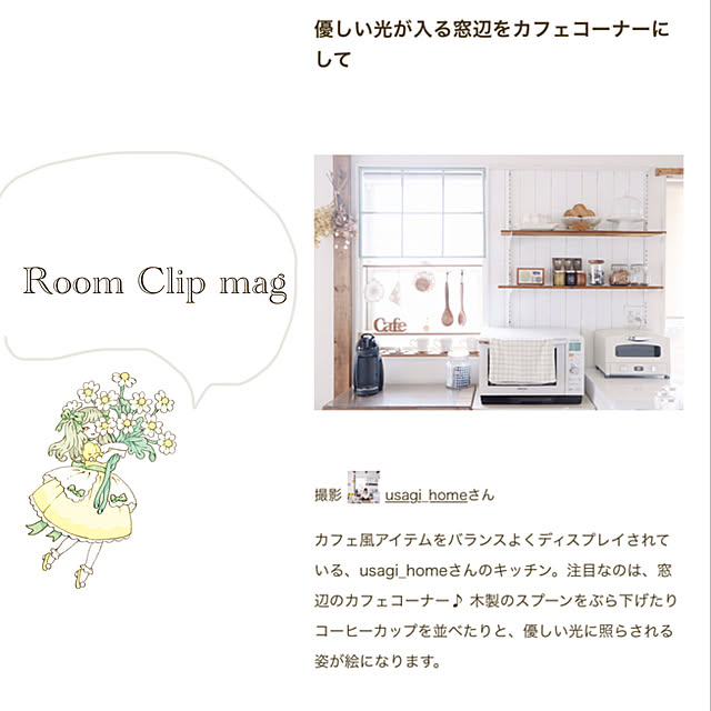 usagi_homeさんの実例写真