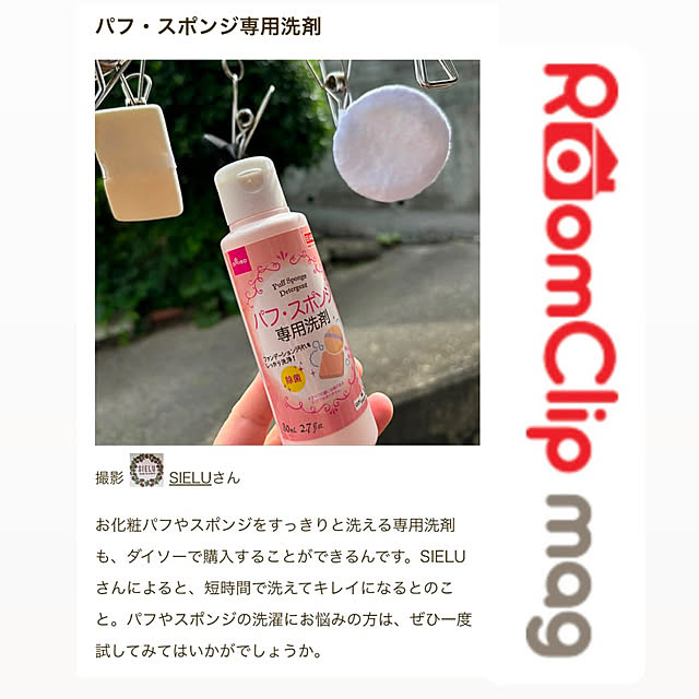 SIELUさんの部屋
