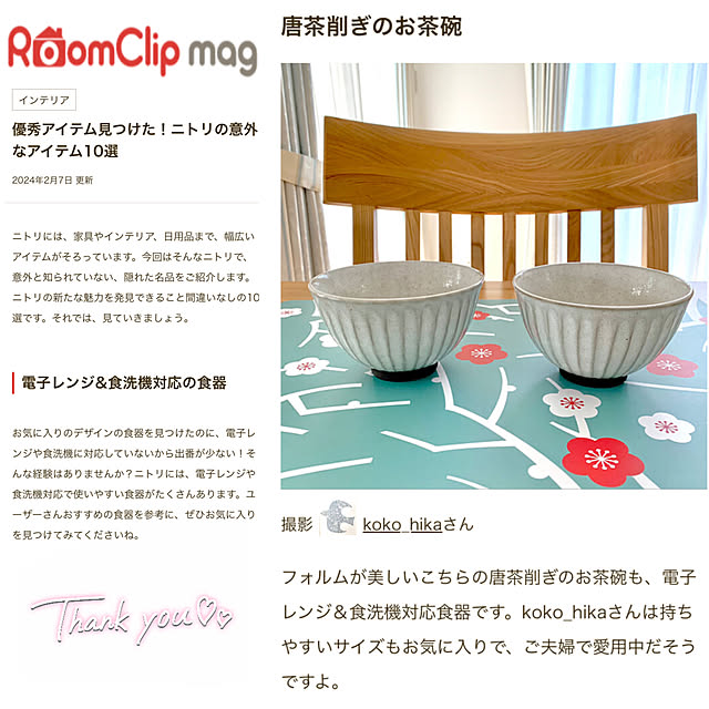 koko_hikaさんの実例写真
