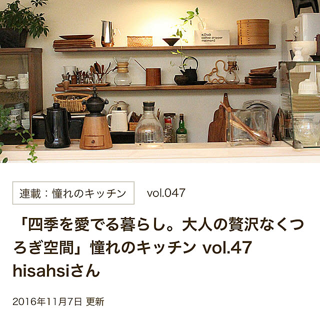Hisashiさんの実例写真