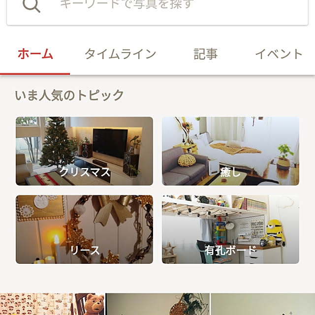 neoyukikoさんの実例写真