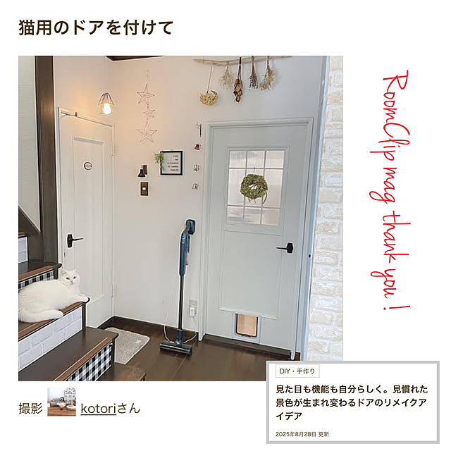 kotoriさんの実例写真