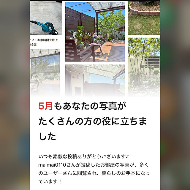 maimai0110さんの実例写真