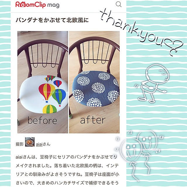 aiaiさんの実例写真