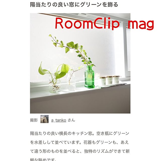 a_tankoさんの実例写真