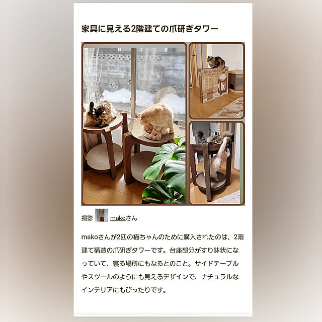 makoさんの実例写真