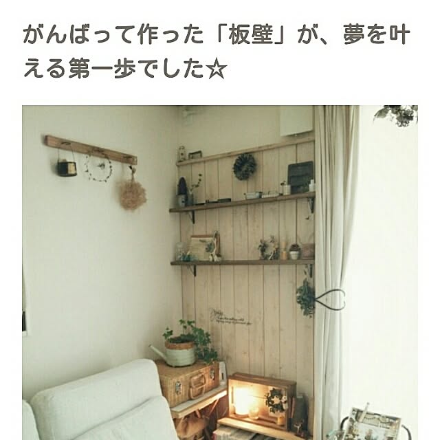 kokkomachaさんの実例写真