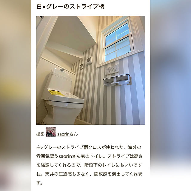 saorinさんの実例写真