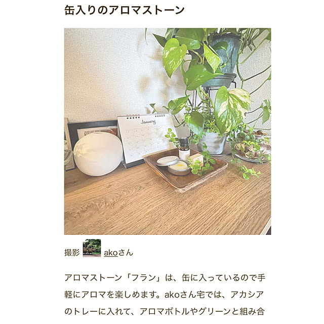 akoさんの実例写真