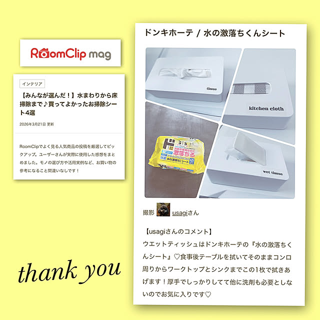 usagiさんの部屋