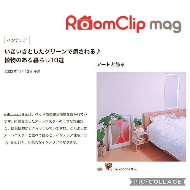 milkcocoaさんの実例写真