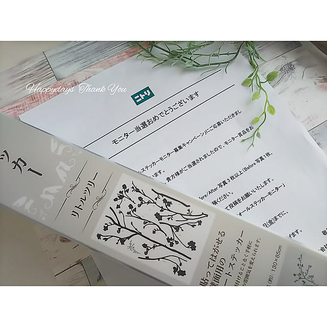 Happydaysさんの実例写真