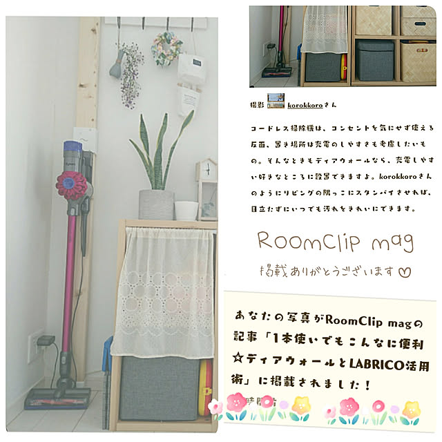 korokkoroさんの実例写真