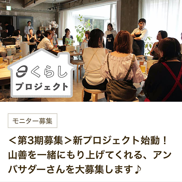 moco2_homeさんの実例写真