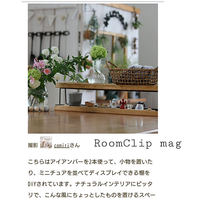 comiriさんの実例写真
