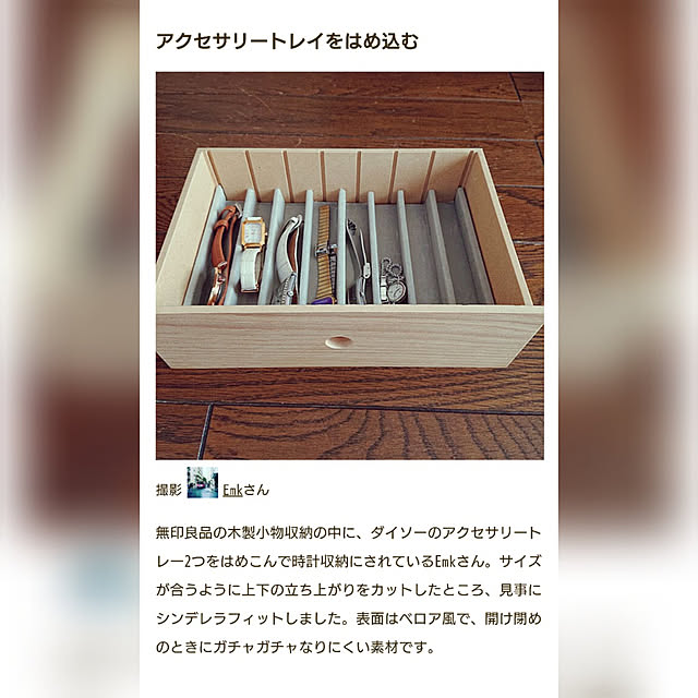 Emkさんの実例写真