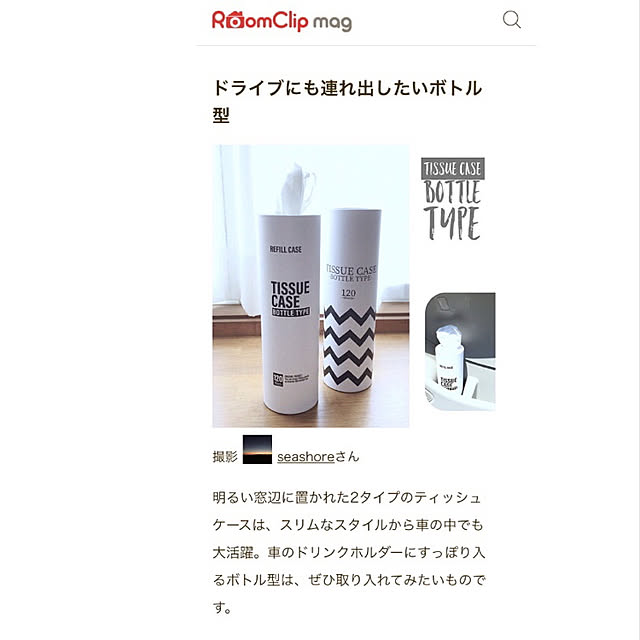 seashoreさんの実例写真
