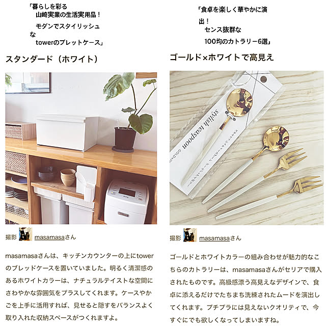 masamasaさんの実例写真