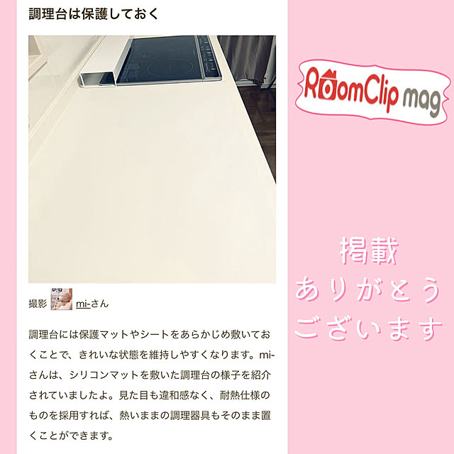 mi-さんの実例写真