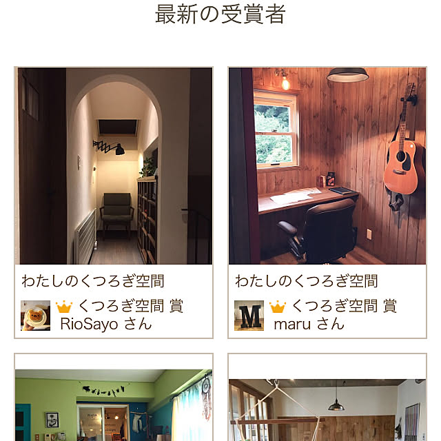 maruさんの実例写真