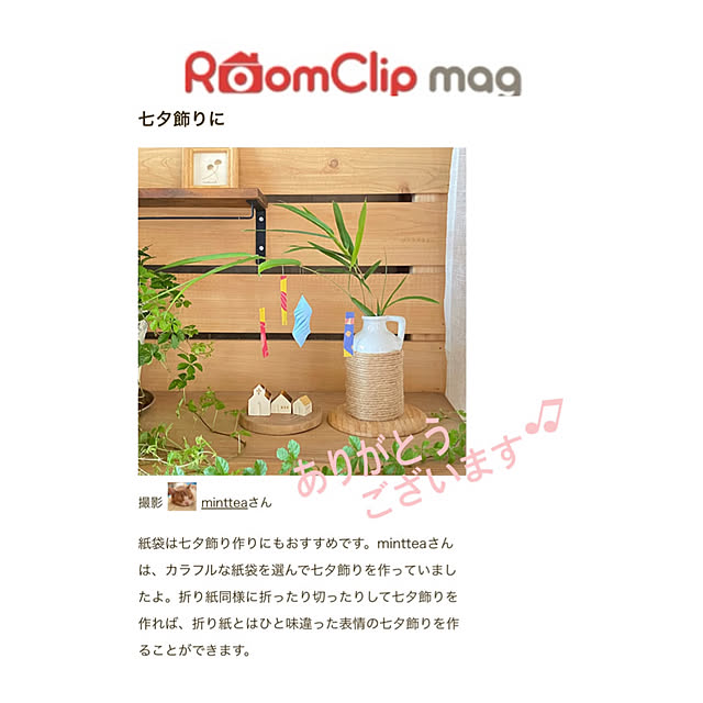 mintteaさんの実例写真