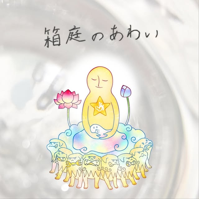 部屋全体/ガーデニング/ハンドメイド/DIY/寄植え...などのインテリア実例 - 2024-04-26 23:45:48
