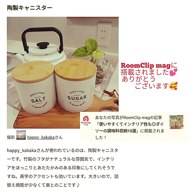 happy_kakakaさんの実例写真
