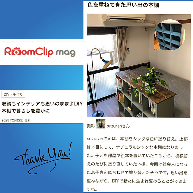suzuranさんの実例写真