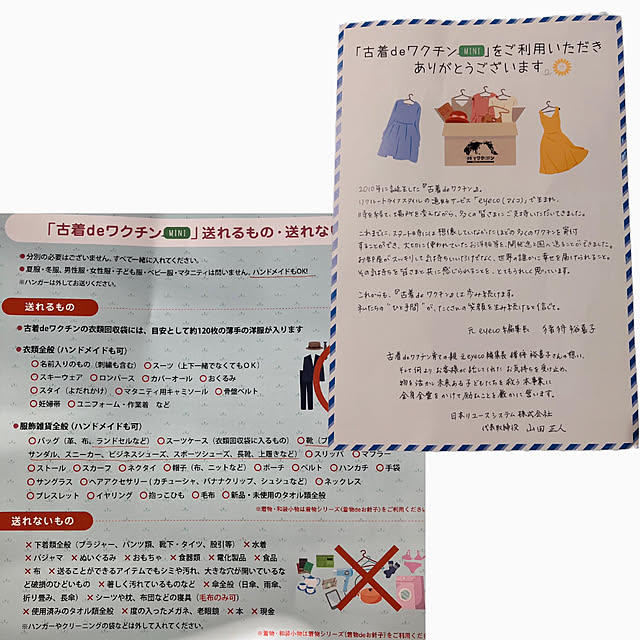 mako2yaさんの部屋