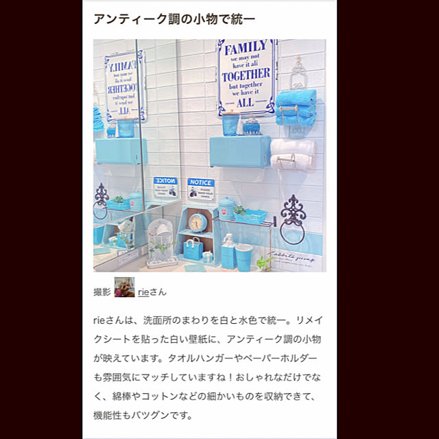 rieさんの実例写真