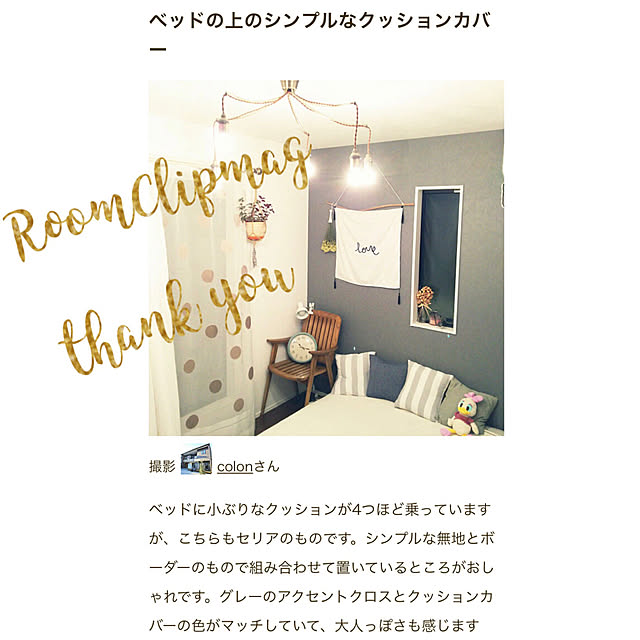 colonさんの実例写真