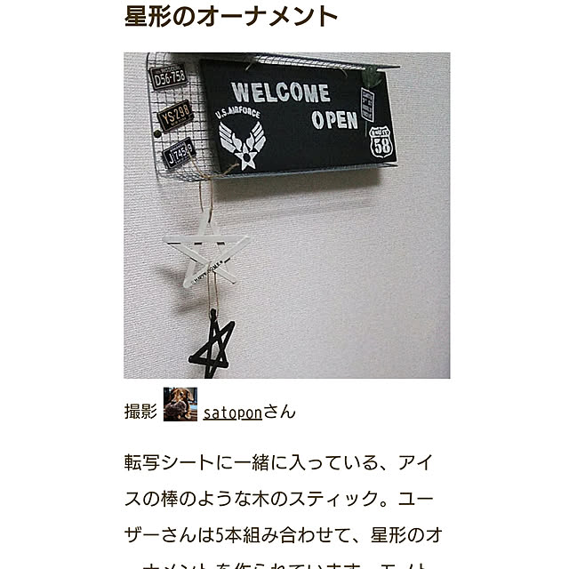 satoさんの実例写真