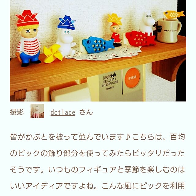 dotlaceさんの実例写真