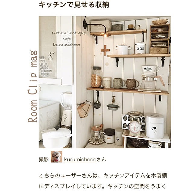 kurumichocoさんの実例写真