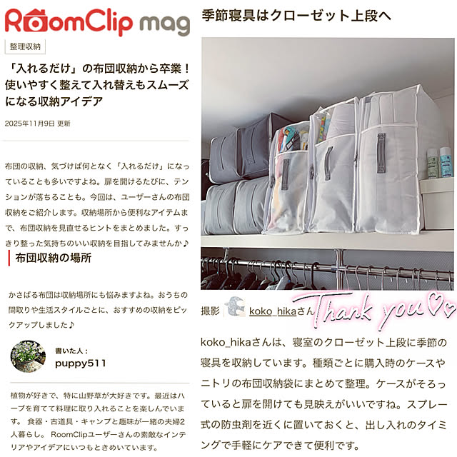 koko_hikaさんの部屋