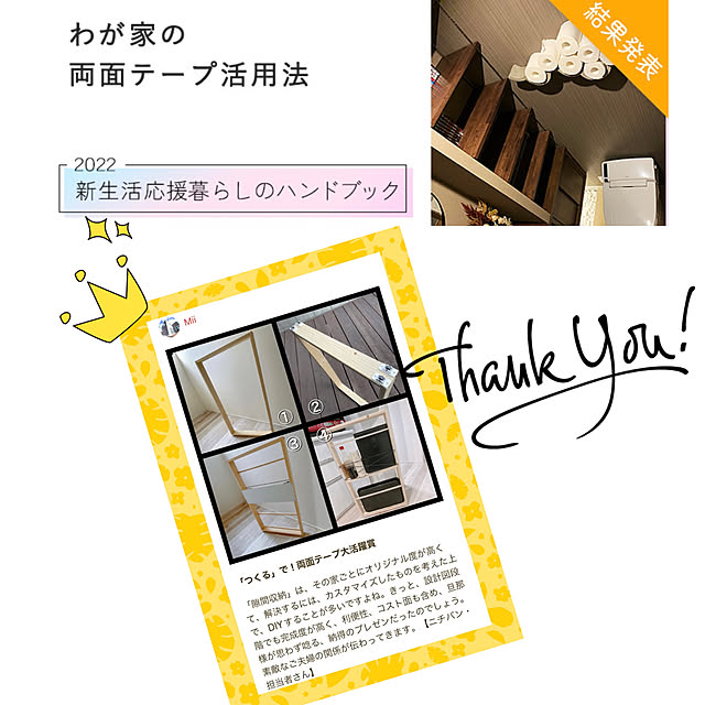 Miiさんの実例写真