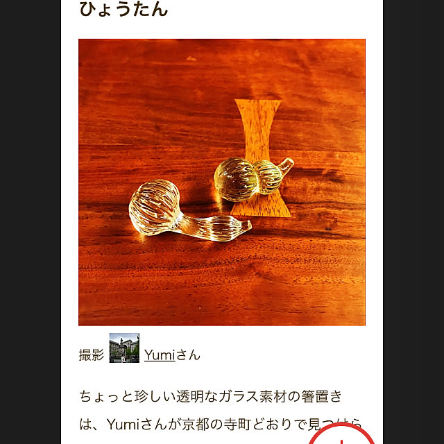 Yumiさんの実例写真