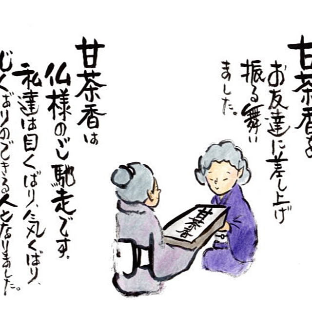 risouhomeさんの部屋