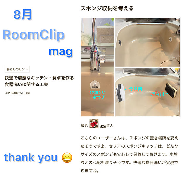 ayaさんの実例写真