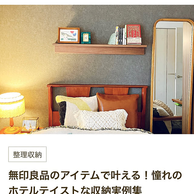 raraさんの実例写真