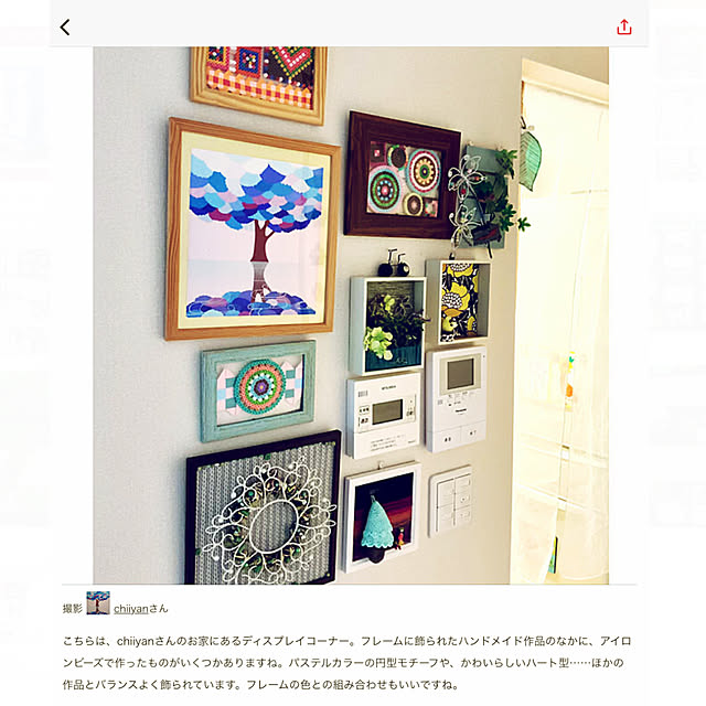 chiiyanさんの実例写真