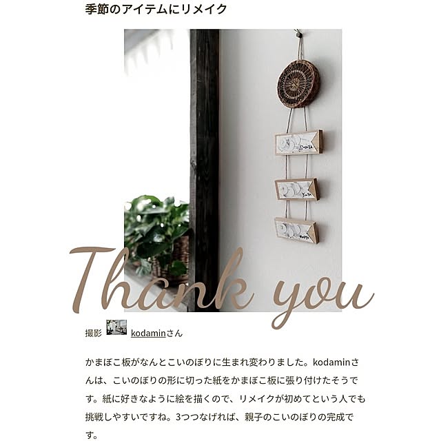 kodaminさんの実例写真