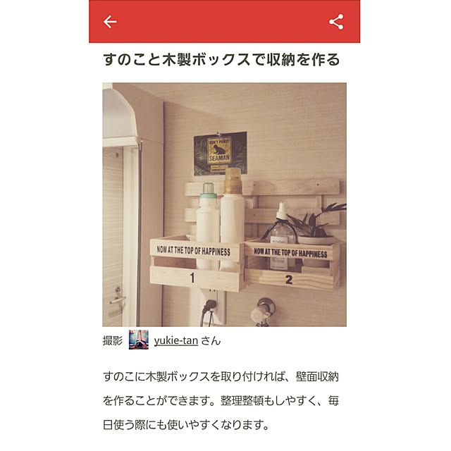 yukie-tanさんの実例写真