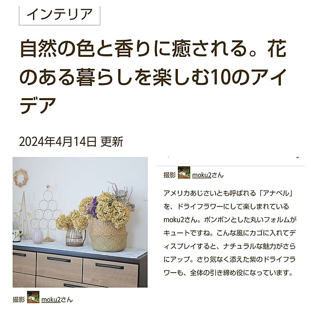 moku2さんの部屋
