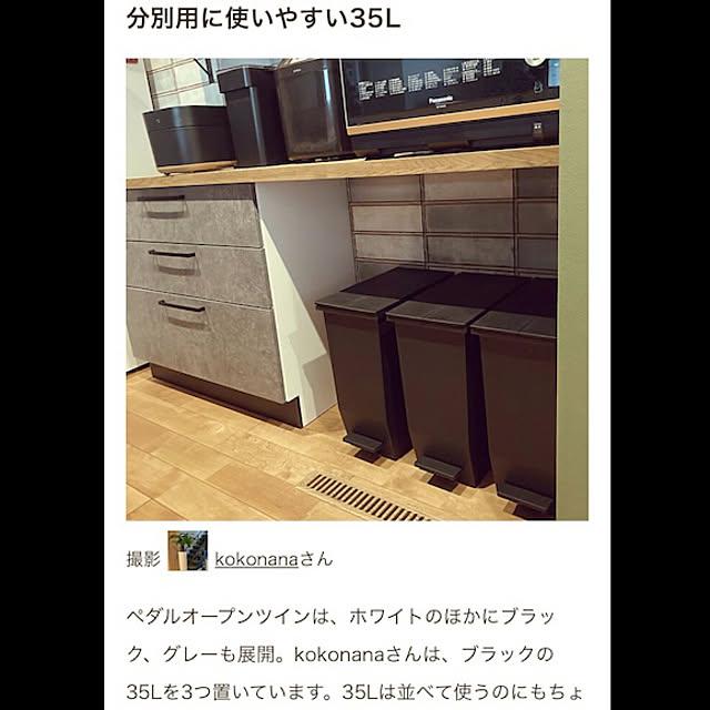 kokonanaさんの実例写真