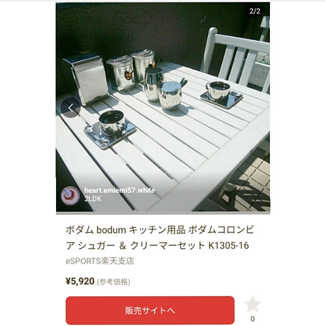 heart.emiemi57.whiteさんの実例写真