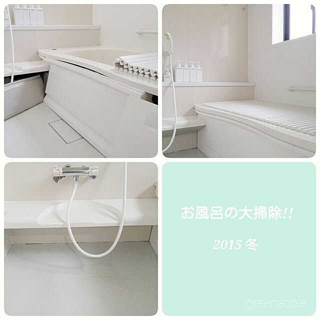 greenappleさんの実例写真