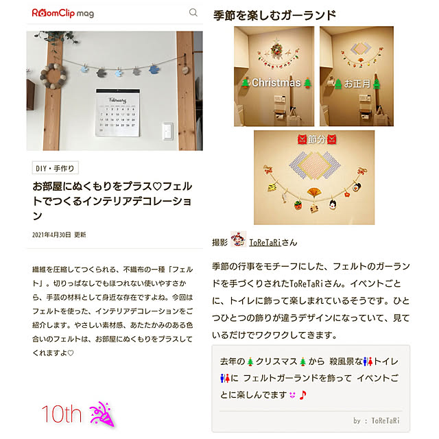 ToReTaRiさんの実例写真